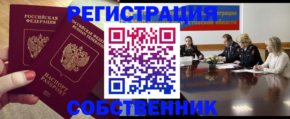 регистрация в Майском